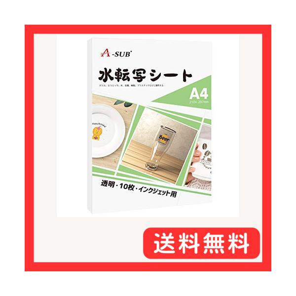 A-SUB 水転写シート クリア 透明 インクジェット用 水転写デカール A4 10枚 水転写紙 DIY