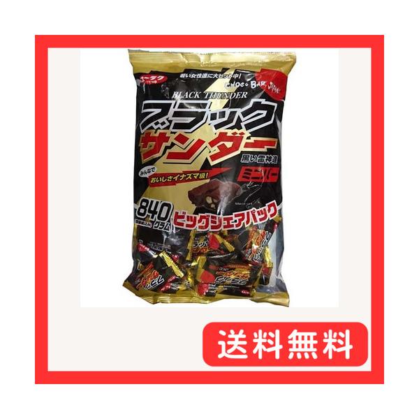 他サイト： 有楽製菓 ブラックサンダー 840g ビッグシュアパックの商品画像