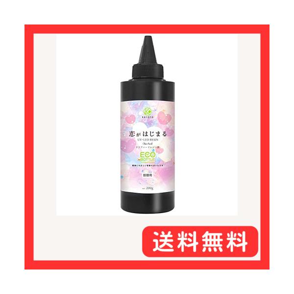 他サイト： (ケラッタ) レジン液 恋がはじまる ハードタイプ UV-LED 透明 クリア 恋レジ (200g)の商品画像