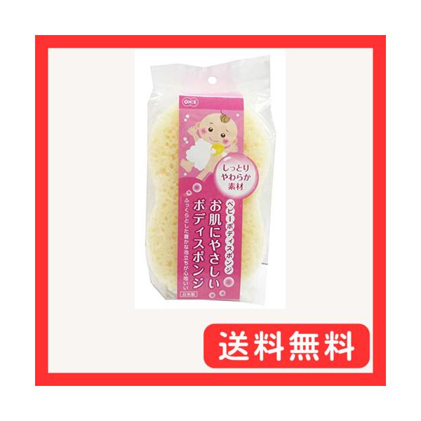 ベビー ボディスポンジベージュ/約縦14.8×横8.6×高さ5cm/60480・Style:ベビー ボディスポンジ・パッケージ個数:1・サイズ:約縦14.8×横8.6×高さ5cm・本体重量:約163ｇ・材質:ポリウレタンフォーム・原産国:日本