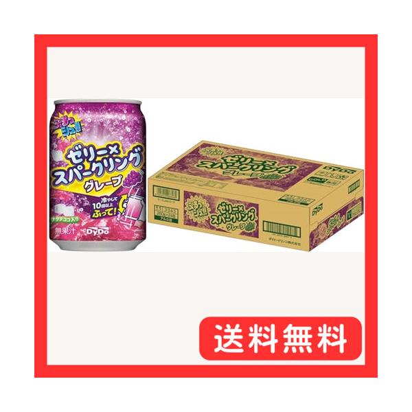 他サイト： ダイドードリンコ ぷるっシュ ゼリー×スパークリング 味わいグレープ 280g ×24本の商品画像