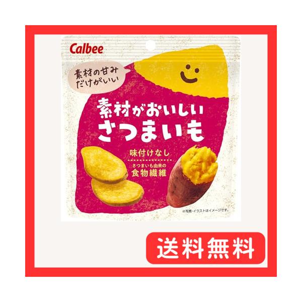 赤、クリーム色/38グラム (x 12)/4901330806323・FlavorName:おいしいさつまいも・味付けなしの素材の甘み・パッケージ重量: 0.74 kg・色: 赤、クリーム色・サイズ: 38グラム (x 12)