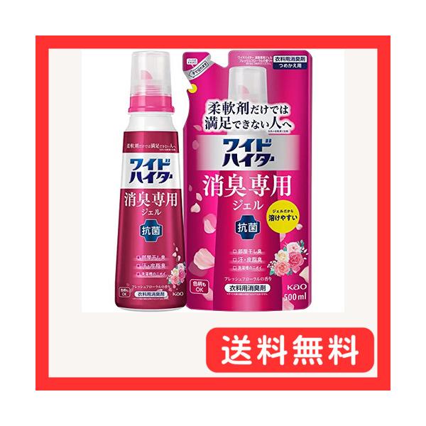 ワイドハイター まとめ買い 消臭専用ジェル フレッシュフローラルの香り 本体570ml+詰替え用500ml