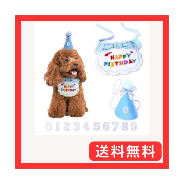 犬 誕生日グッズ 犬 誕生日 スタイ 犬 バースデー 犬 誕生日帽子 猫 誕生日 犬 誕生日プレゼント 誕生日帽子 3点セット 数字付き 犬 誕
