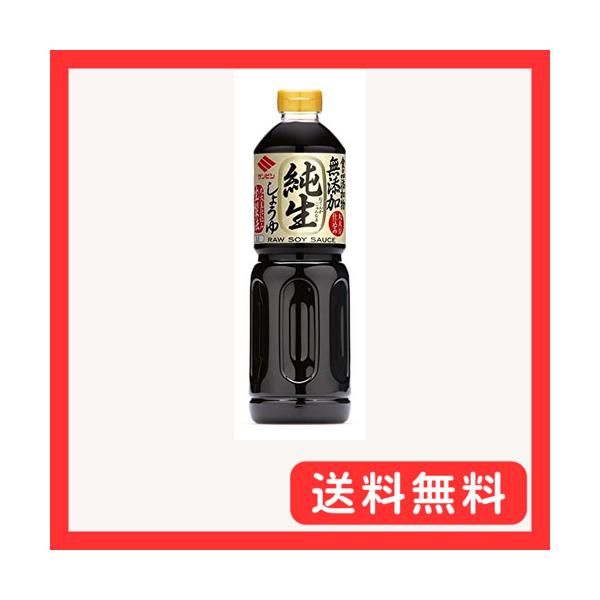 他サイト： サンビシ 純生しょうゆ 1Lの商品画像