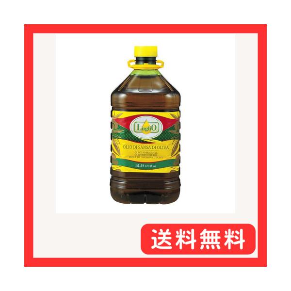 D'Amarena ルグリオ（Luglio）サンサオリーブオイル 5L イタリア 業務用 常温便