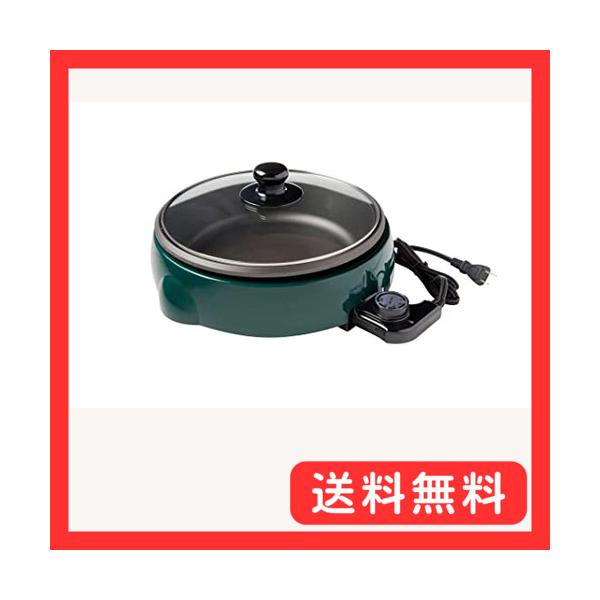 丸山技研 電気鍋 グリルパン 23cm 2〜3人用 ダークグリーン AZ-3926 卓上 なべ料理 フッ素樹脂加工 着脱式 温度調節機能付き ガ