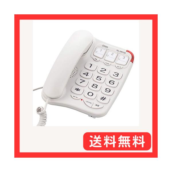シンプルシニアホン ホワイト_TEL-2991SO-W 05-2993