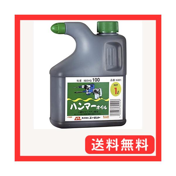 NEW　AZ　ハンマーオイル　1L No.N301