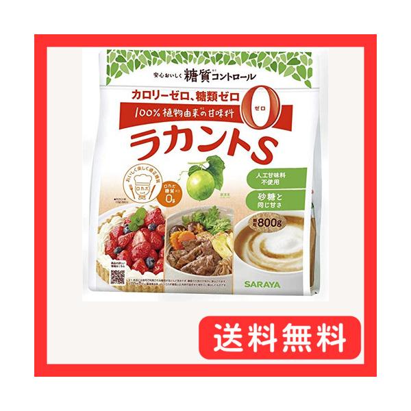 他サイト： ラカントS 顆粒 800gの商品画像