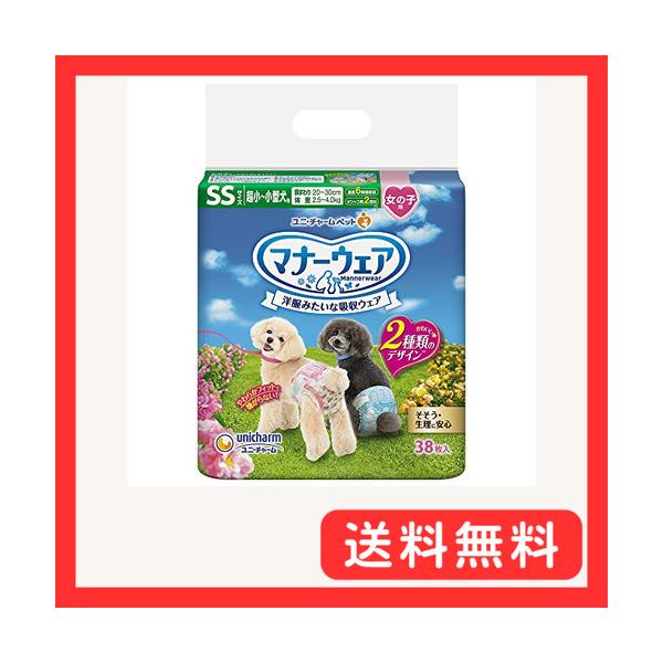 他サイト： マナーウェア 女の子用 SS 304枚(38枚×8) 超小型・小型犬用 ピンクリボン・青リボン 犬用紙おむつケース品の商品画像
