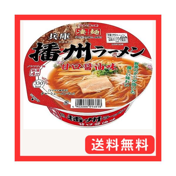 他サイト： ヤマダイ ニュータッチ 凄麺兵庫播州ラーメン 123g ×12個の商品画像