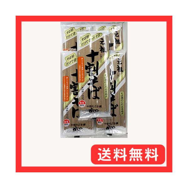 他サイト： 山本かじの 元祖十割そば 200g×5袋の商品画像