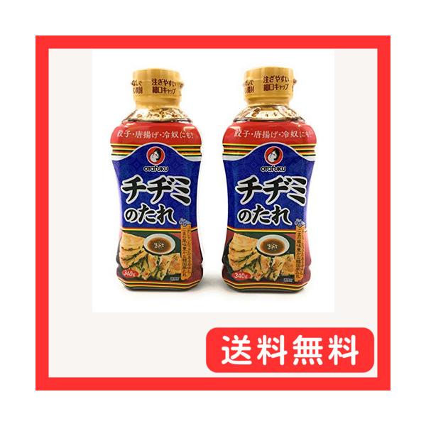 オタフク チヂミのたれ 340g×2本セット