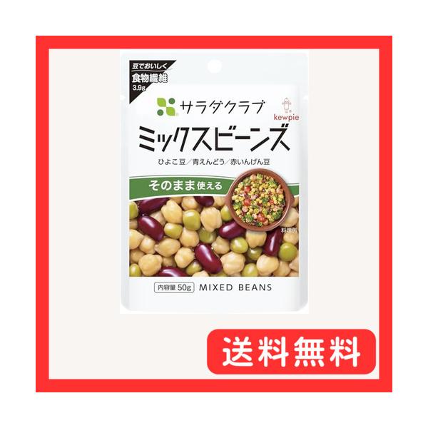 -/50グラム (x 10)/-・FlavorName:ミックスビーンズPatternName:使い切りサイズ・パッケージ個数:10・内容量:50g×10個・原材料:ガルバンゾー(メキシコ)、マローファットピース(ニュージーランド)、レッド...