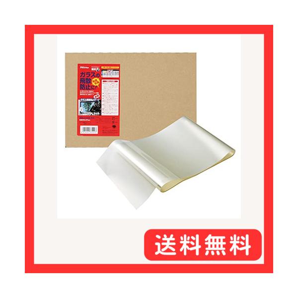 ニトムズ ガラス飛散防止テープ 透明 UV99％カット 災害 地震 台風 防災 本棚 家具 幅20cm×長さ8.2m 透明 1枚入 M6440