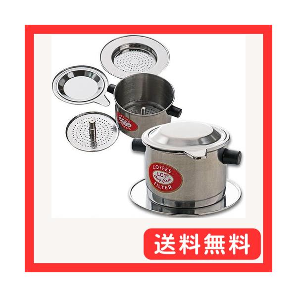 ベトナム式コーヒードリッパー（1カップ用）