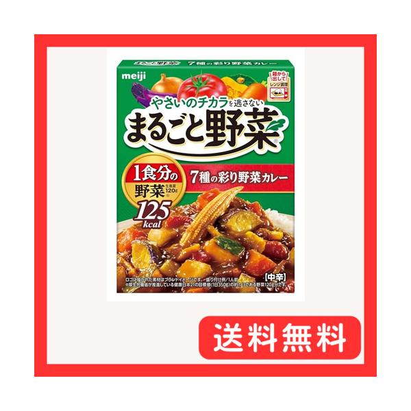 明治 まるごと野菜７種彩り野菜カレー(レンジ調理対応)(非常食) 190g