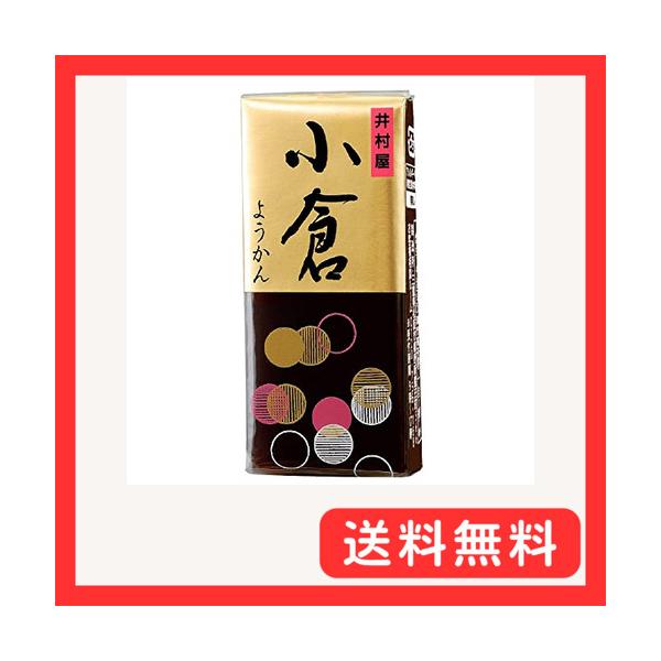 他サイト： 井村屋 58gミニようかん 小倉 58g×10個 食べ切りサイズ お茶請け レジャーの商品画像