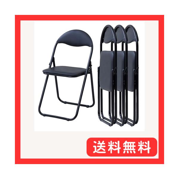 山善(YAMAZEN) 折りたたみ椅子 パイプ椅子 4脚セット幅44.5×奥行47.5×高さ79.5cm 椅子 軽量 折りたたみチェア 完成品