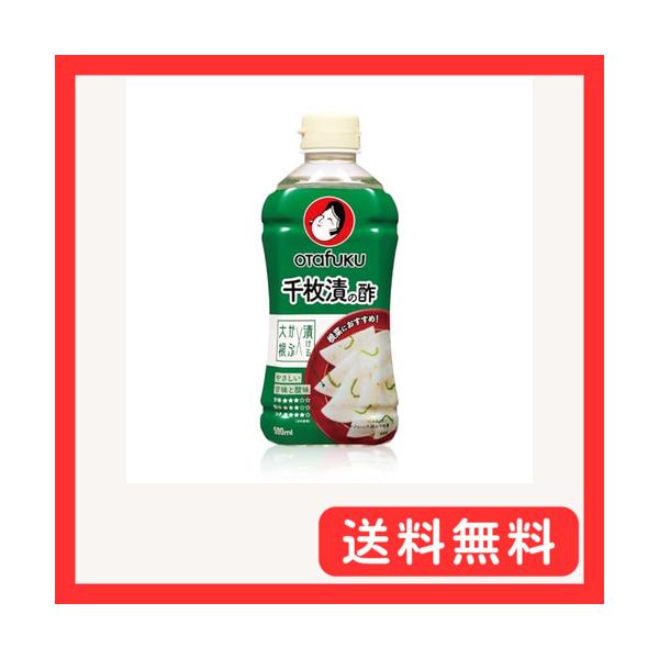 原材料：醸造酢（国内製造）、砂糖、食塩、蛋白加水分解物／調味料（アミノ酸）、（一部に大豆を含む）・商品サイズ(高さx奥行x幅):19.1cm×15.9cm×8cm・4970077190323
