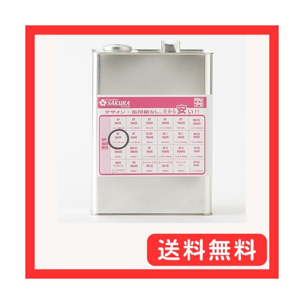 エンジンオイル 4L  SP 5W-20 100％化学合成油 4L缶 ワケアリ オイル 5W20 ガソリンオイル 全合成油 サクラ 日本製 4