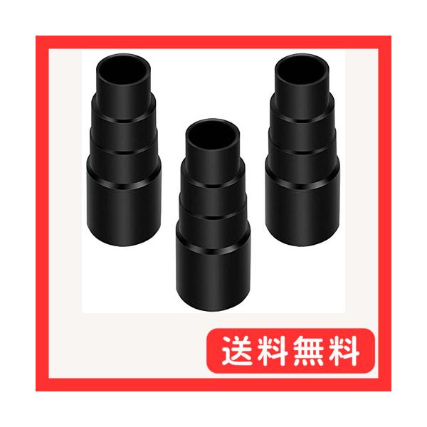 掃除機の電動工具アダプター集塵用掃除機 3個セットアダプターコンバ一タ一部品直径42/34/30/25mm4段木スコネクタ一真空木ースアダプタ転