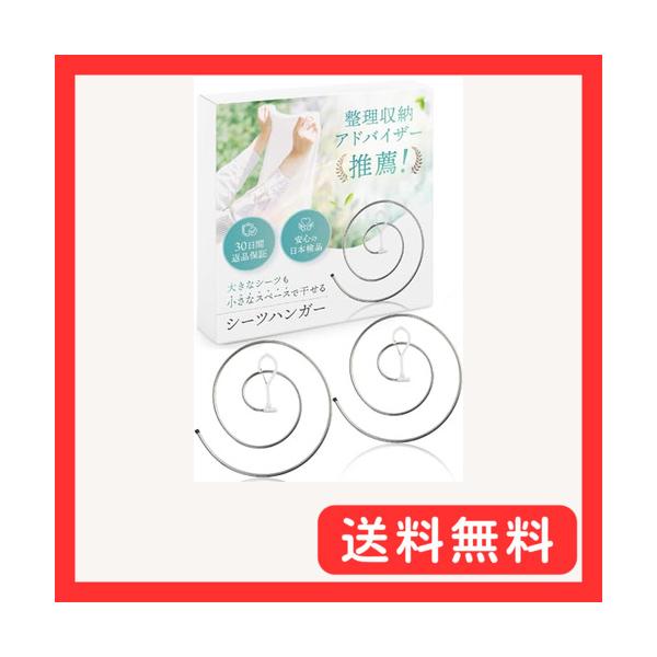 他サイト： 整理収納アドバイザー推薦 シーツハンガー 360度水平回転 折りたたみ タオル干し ハンガー シーツ バスタオル くるくるハンガー シーツ干しハの商品画像