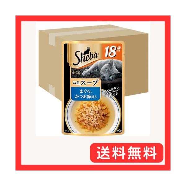他サイト： シーバ アミューズ ウェット 18歳以上 お魚スープ まぐろ、かつお節添え 40g×96袋(1箱12袋入り×8箱) 水分補給 キャットフード 猫の商品画像