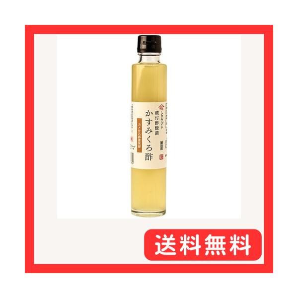 庄分酢 蔵付酢酸菌 かすみくろ酢 200ml 酢酸菌入り にごり酢
