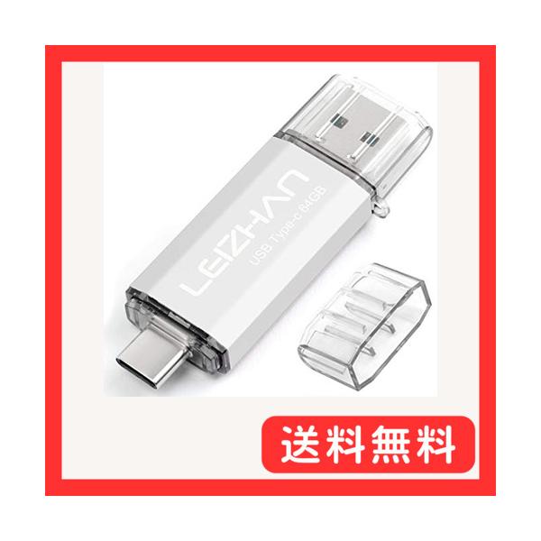 LEIZHAN 64GB TYPE-C USB フラッシュドライブ 3.0 メモリー OTG スティック 人気USB 高速転送 携帯電話 スマー