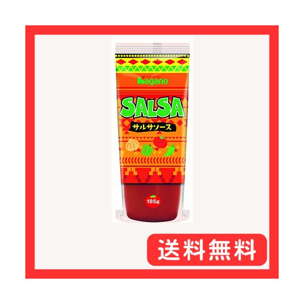 ナガノトマト サルサソース 185g