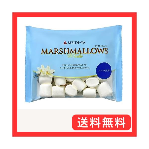 ホワイトマシュマロ白/-/-・Style:ホワイトマシュマロ・パッケージ個数:1・もちもちした食感と優しいバニラの香りがほっとする味わいです。