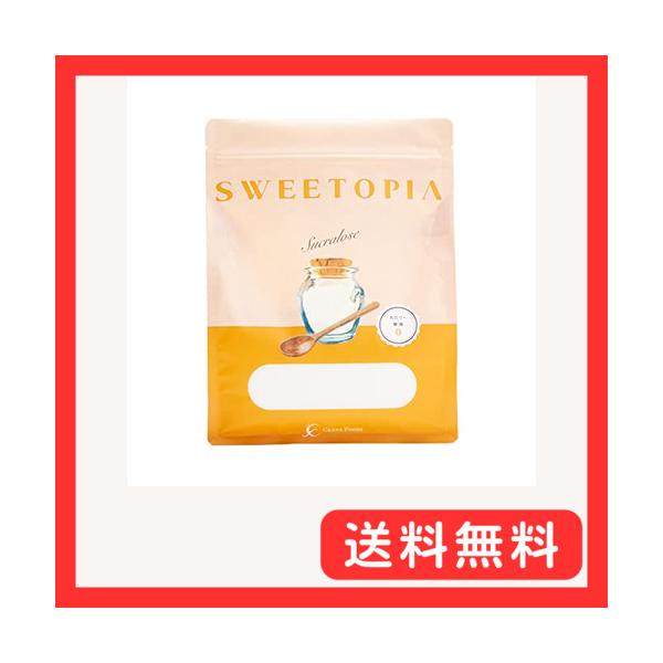SWEETOPIA (スイートピア) スクラロース 800g 糖質制限 カロリーゼロ 糖類ゼロ 甘味料 顆粒 砂糖の3倍の甘さ ダイエットシュガ