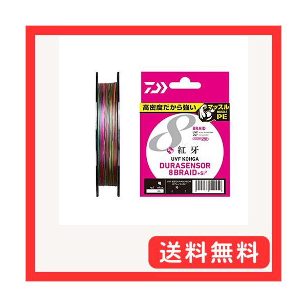 他サイト： ダイワ(DAIWA) PEライン UVF紅牙デュラセンサーX8+Si2 1.5号 200m 5カラー(カラーマーキング付)の商品画像