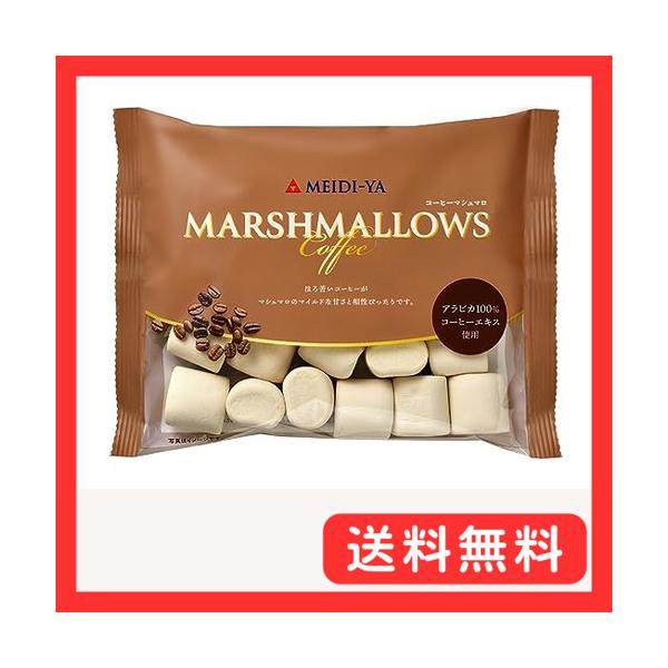 コーヒーマシュマロ白/-/-・Style:コーヒーマシュマロ・パッケージ個数:1・ほろ苦いエスプレッソコーヒーが、マシュマロのマイルドな甘さと相性ぴったりです。