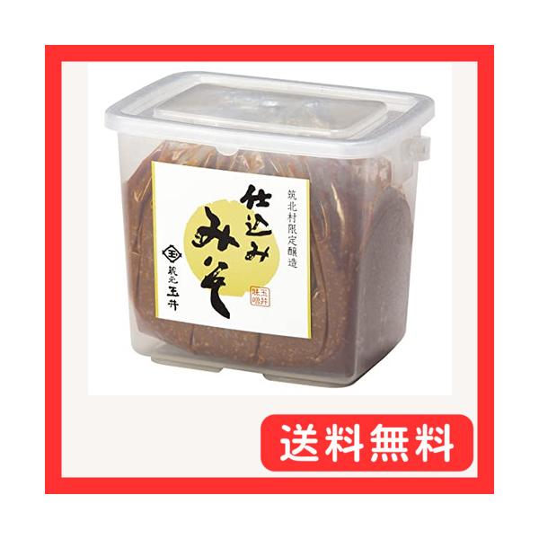 他サイト： マルサン 信州玉井味噌 限定仕込み味噌 2kgの商品画像