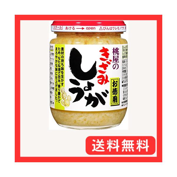 他サイト： 桃屋 きざみしょうがお徳用 205g生姜 刻み生姜 スープ うどん ごはんのお供の商品画像