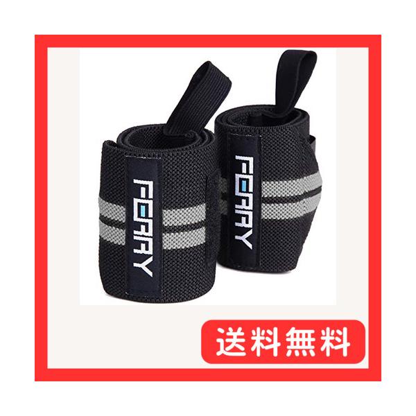 他サイト： (フェリー) FERRY リストラップ ウエイトトレーニング 手首固定 （2枚組） ブラック/グレーの商品画像