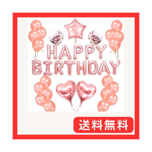 他サイト： Partydaローズゴールド風船キット 誕生日 バルーン飾り付け バルーン アルミ風船 HAPPY BIRTHDAY ハッピー バースデー 文字の商品画像
