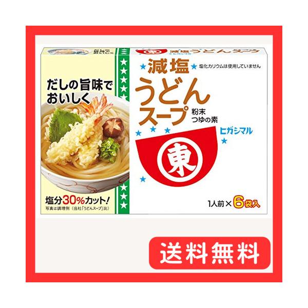 他サイト： ヒガシマル醤油 減塩うどんスープ6P×5個の商品画像