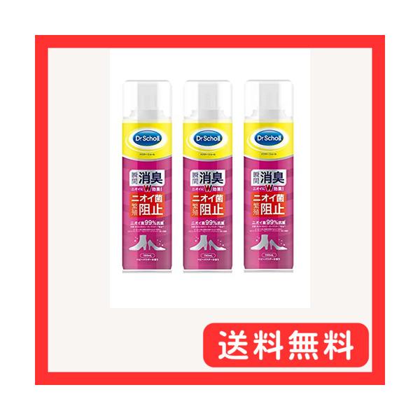 他サイト： Dr.Scholl 靴専用 消臭・抗菌靴スプレー瞬間消臭×抗菌・防カビ 48時間消臭持続日本製 ベビーパウダーの香り 150mL×3個の商品画像