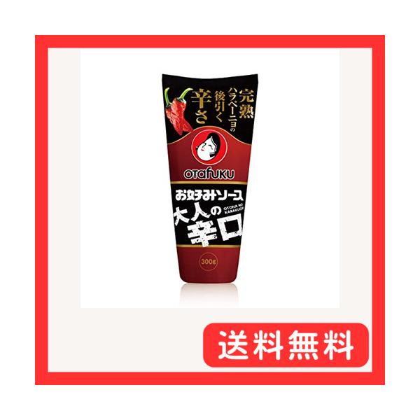 Otafuku オタフクソース お好みソース大人の辛口SB 300g×3本