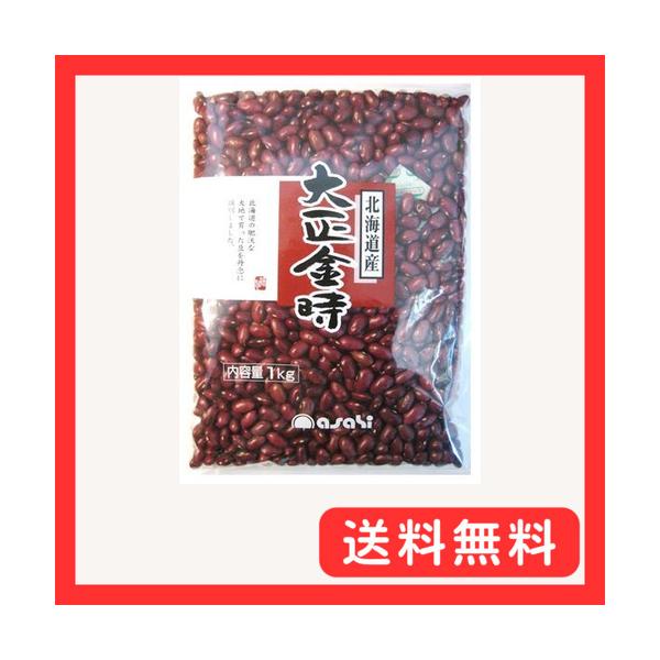 まめやの底力　北海道産大正金時　1kg