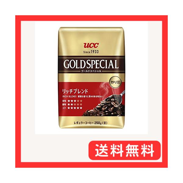 他サイト： UCC ゴールドスペシャル 炒り豆 リッチブレンド 250g レギュラーコーヒー(豆)×3個の商品画像