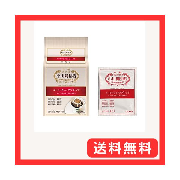小川珈琲店 コーヒーショップブレンド ドリップコーヒー 7杯分 10G×7