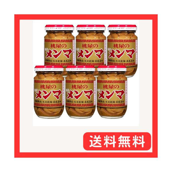 商品特徴：台湾産の竹の子のやわらかい部分だけを、乳酸発酵、熟成、天日乾燥などの工程を経て、旨味を凝縮させました。・原材料：メンマ、しょうゆ（小麦・大豆を含む）、砂糖、ごま油、食塩、酵母エキス、玉ねぎ粉末/調味料（アミノ酸等）、酸味料 栄養成...