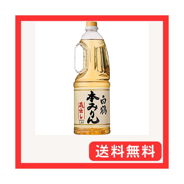 他サイト： 白鶴 本みりん ペットボトル  兵庫県 1800mlの商品画像