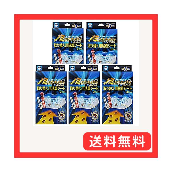 大塚グループ (セット品)アース・バイオケミカル 電子ノミとりホイホイ取り替え用粘着シート 3枚5個セット