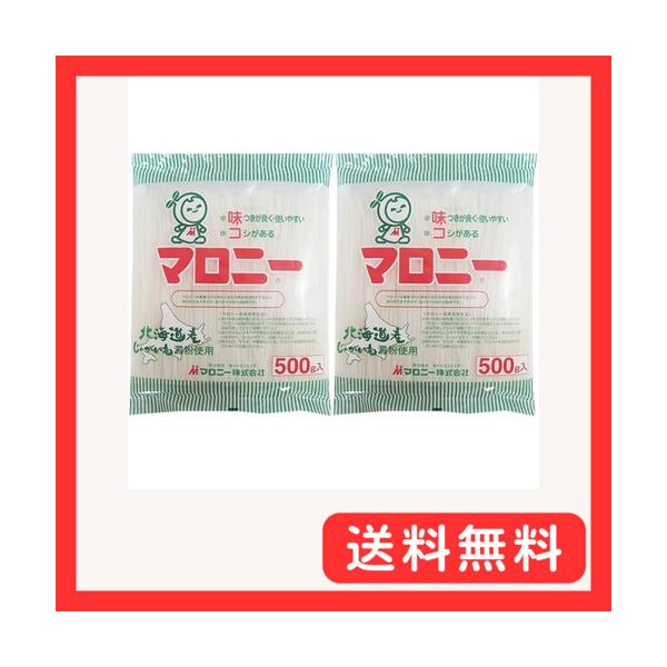 -/500グラム (x 2)/-・パッケージ個数:2・原材料:じゃがいも澱粉(遺伝子組換えでないもの)、コーンスターチ(遺伝子組換えでないもの)、増粘剤(CMC)、増粘多糖類・内容量:500g×2・商品サイズ(高さx奥行x幅):46cm×1...